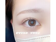 ボアップ(boappu)/ブラウンマツエク