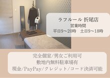 ラ フルール 折尾店