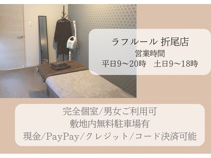 ラ フルール 折尾店の写真