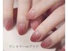 フィルイン♪　ワンカラーorグラデ  ￥7700