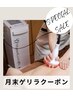 【月末ゲリラ★31日限定】温熱ほぐしハイパーナイフEX&とろけるリンパ60分