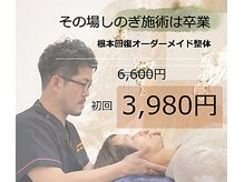 けんこう専科整体院 小伝馬町院