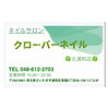 クローバーネイル 北浦和店ロゴ