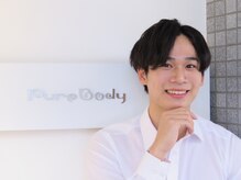 ピュアボディ(Pure Body)