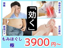 モモズ整体サロン(momo's 整体 salon)