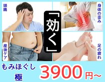 モモズ整体サロン(momo's 整体 salon)