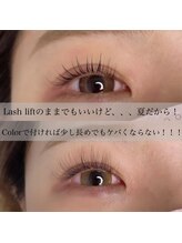 レガーメ(Legame)/ラッシュリフト＆エクステ