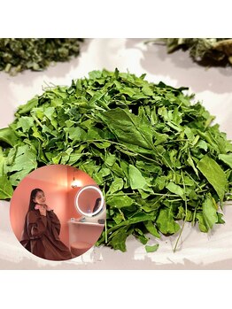 もう蒸されずにはいられない。/話題のモリンガ蒸しで美肌を。