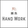 ハンドワーク(HANDWORK)ロゴ