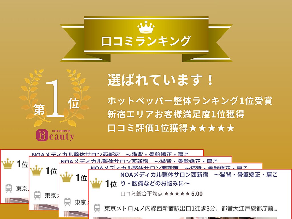 ノア 西新宿(NOA)｜ホットペッパービューティー