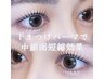 パリジェンヌ orパーマ上+下セット割¥ 8980→¥7980