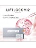 新感覚のパック！リフトロック☆彡