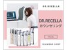 ドクターリセラADSシリーズ　  肌診断＆無料カウンセリング