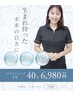 【都度払いでの施術を受けたい方】ホワイトニング単発たっぷり40分照射¥6,980