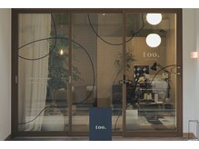 トゥー(too.)の雰囲気（お店の外観です！）