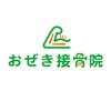 おぜき接骨院 整体院 大垣のお店ロゴ