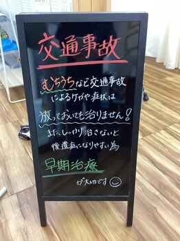 中野坂上整骨院/頸の違和感放置しないで!