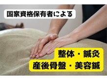 フィット鍼灸整骨院 ぶばい院