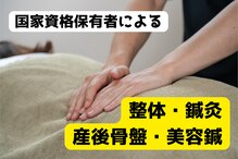 フィット鍼灸整骨院 ぶばい院