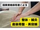 フィット鍼灸整骨院 ぶばい院の写真