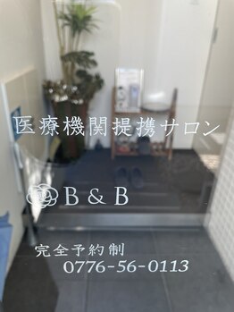 ビーアンドビー(B&B)/完全個室のプライベートサロン