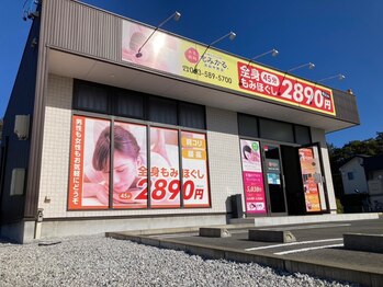 もみかる 浜松市野店/