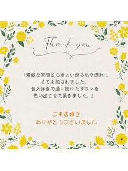 ロミロミモアナ(lomilomi moana)/お客様からの嬉しいお声