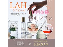 ウナ カスターニャ(Una Castagna)の雰囲気（やらなきゃ損！大人気韓国直伝ララピール）