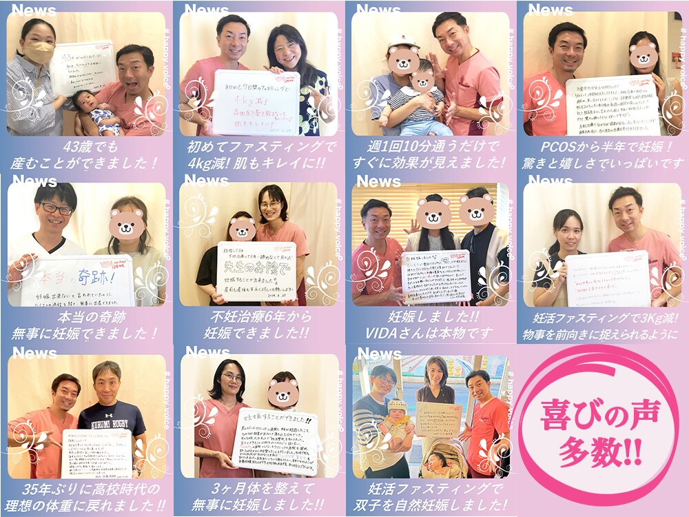 ヴィダカイロプラクティック 大宮整体院(VIDA)｜ホットペッパー
