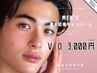【メンズ脱毛応援キャンペーン】VIO脱毛 ¥7,000→¥3,000