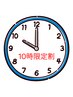 平日《10:00スタート予約限定割!》アロマリンパ110分 ¥9980男性プラス500円