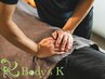 再来のお客様　整体/美容整体 約50分