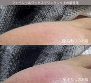 美顔秘密基地 新宮