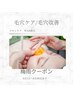 人気No.1【梅雨CP！6/30マデ】うぶ毛毛穴◎美肌スキンケアWAX ¥8800