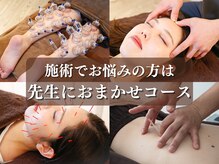 鍼灸院ワタナベコウヘイ(Watanabe Kohei)の雰囲気（様々なメニューがございます！施術内容は一緒に決めましょう！）