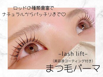 フェリチカ(Felichika)/まつげパーマ