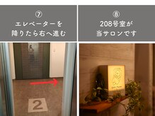 オフトーン 目黒(Off-Tone)/目黒駅東口からサロンまで４