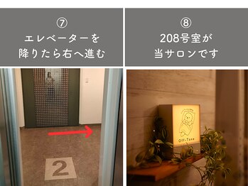オフトーン 目黒(Off-Tone)/目黒駅東口からサロンまで４