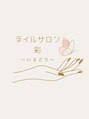 彩 いろどり/鈴木静華