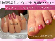 マウネイル(mau nail)の雰囲気(【ハンド&フット】クーポン配信中☆)