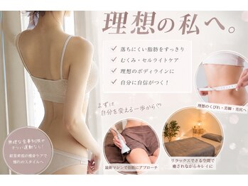ステラ(Stella)の写真/夏本番！本気で痩せたい方へ。結果重視の本格施術で理想のボディラインへ