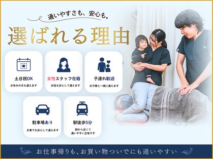 大分市鍼灸整骨院の写真