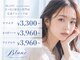 アイラッシュサロン ブラン 広島アルパーク店(Eyelash Salon Blanc)の写真/【知識と技術でお悩みを解決】まつげパーマ/まつエク/眉 美しさが長く続く仕上がりで毎日をより快適に