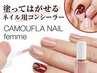 【平日】【今のネイルを１日だけ隠したい】お湯で落とせるコンシーラーネイル