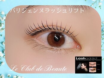 ル クラブ ド ボーテ 練馬/パリジェンヌラッシュリフト☆