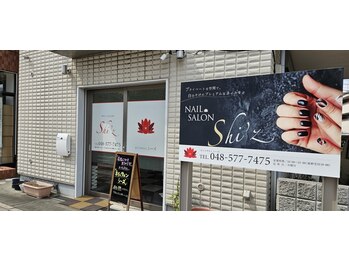 シーズ(Shi'z)/外観