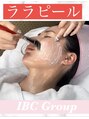 トータルサロンアイビーシー(トータルサロンIBC)&nbsp;韓国で習得、Dr.viseaのララピール認定講師♪導入サロン様募集中