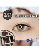 フレイヤ 大元店(Freiya)/【LED】シングル80本