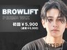 【人気No.2】 眉パーマ+デザインWAX 〈ハリウッドブロウリフト〉