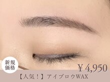 ヴァン カウンシル 清須店(VAN COUNCIL)/アイブロウWAX ¥4,950